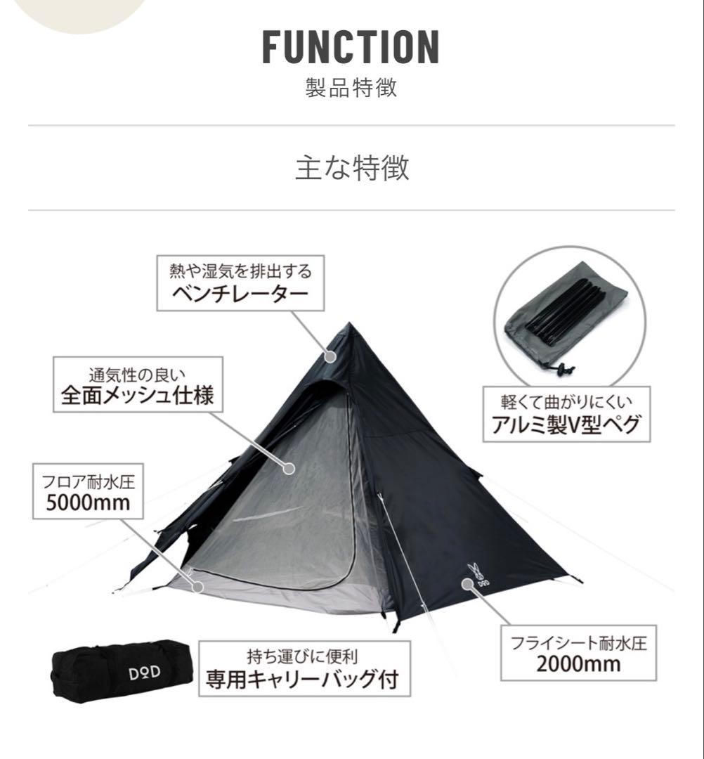 DOD ワンポールテント M T5-47-BK