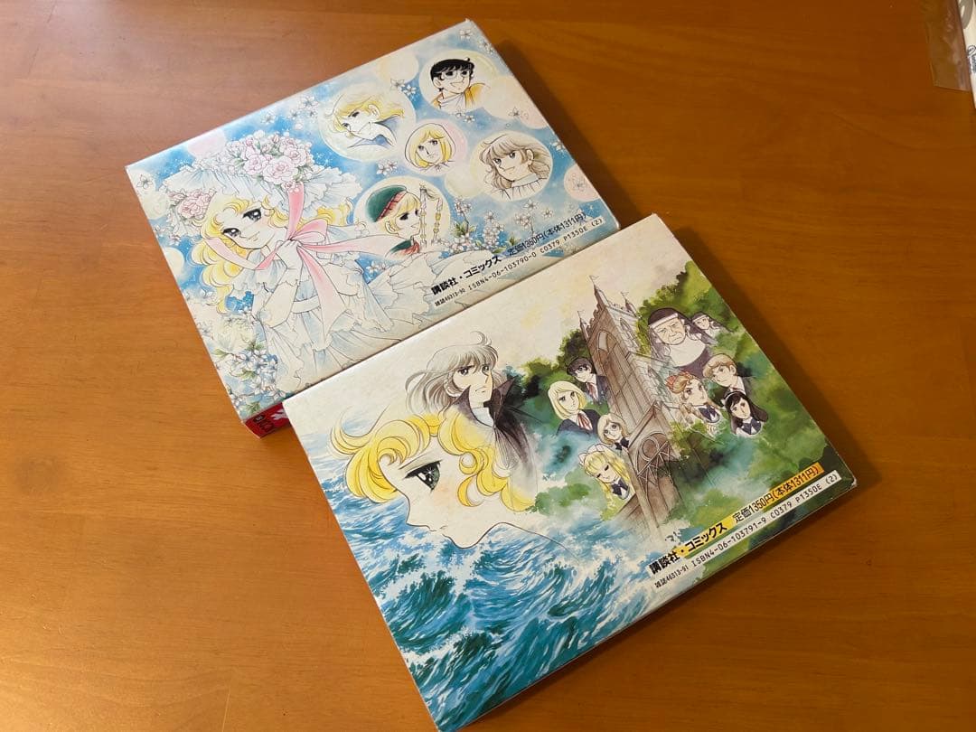 【絶版】キャンディ・キャンディ 愛蔵版 全2巻セット