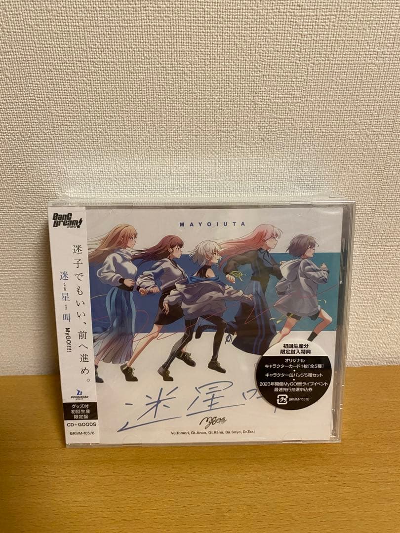 \"希少\"\"未開封\" mygo 迷星叫　\"初回限定版\"