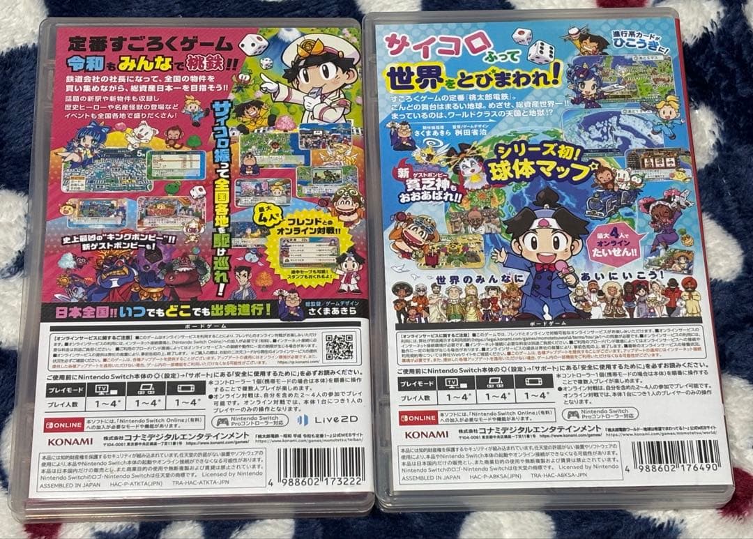 Nintendo Switch桃太郎電鉄　ワールド２本セット　桃鉄