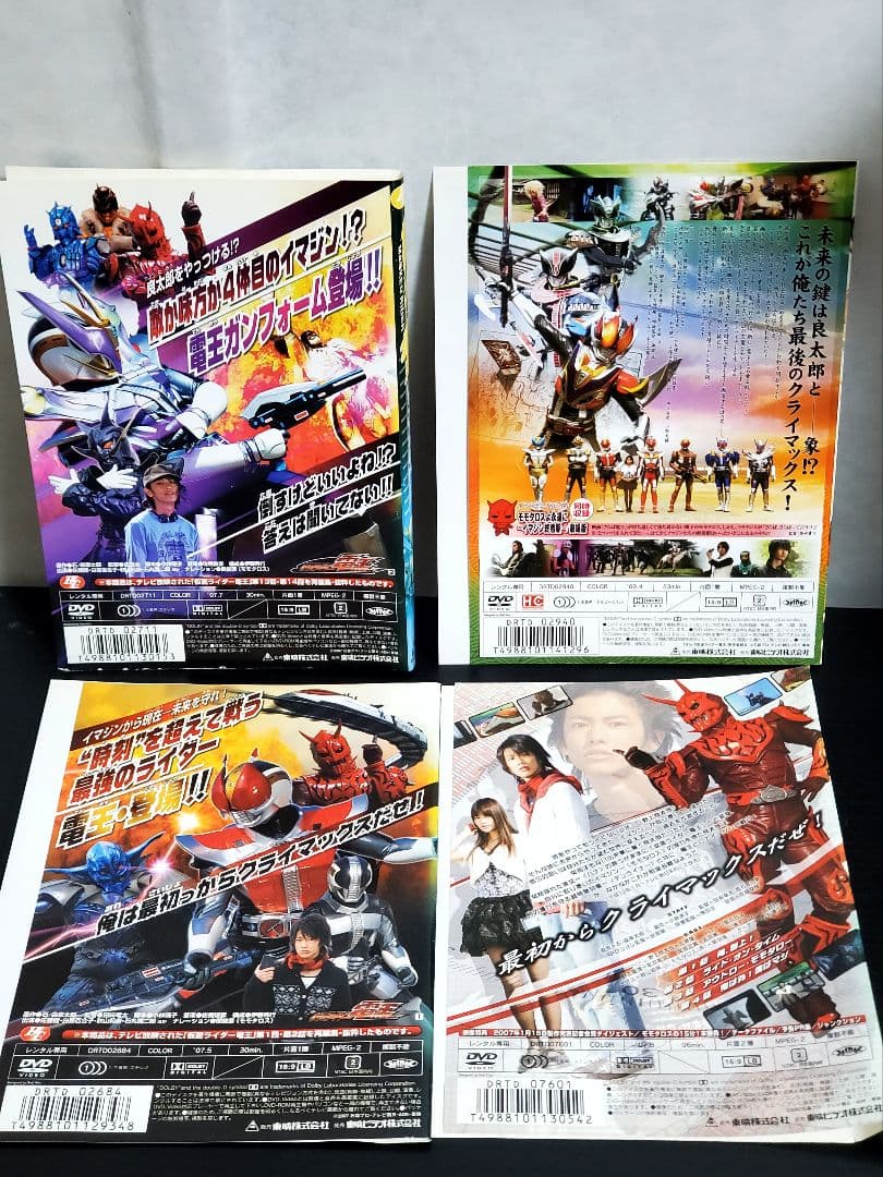 仮面ライダー電王　DVD　全巻　セット　12巻　12枚　劇場版