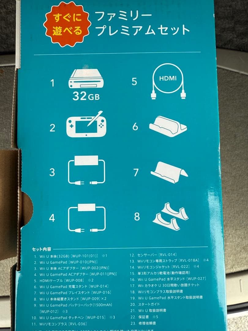 Nintendo Wii U ベーシックセット+リモコン&ヌンチャクセット