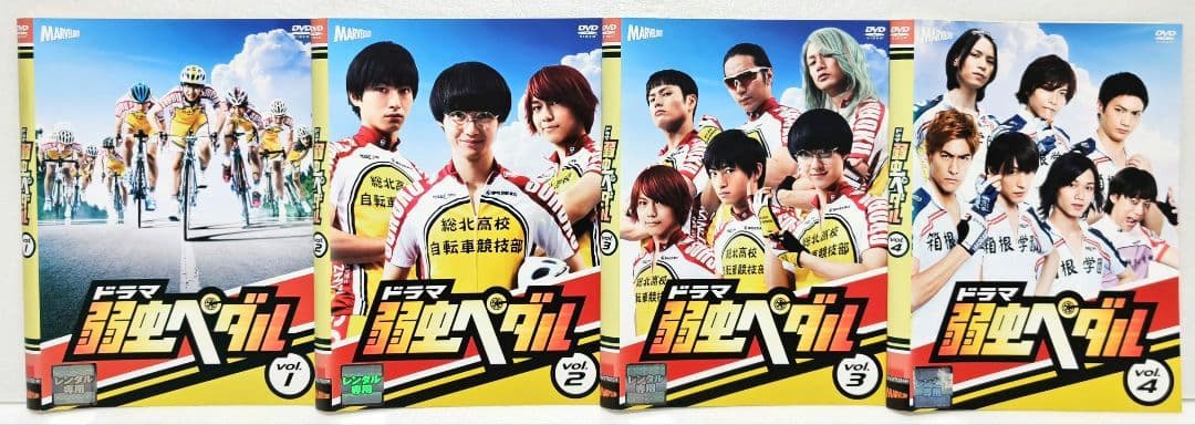 弱虫ペダル 1 2 劇場版 DVD 全巻 セット 実写 ドラマ 映画 渡辺航