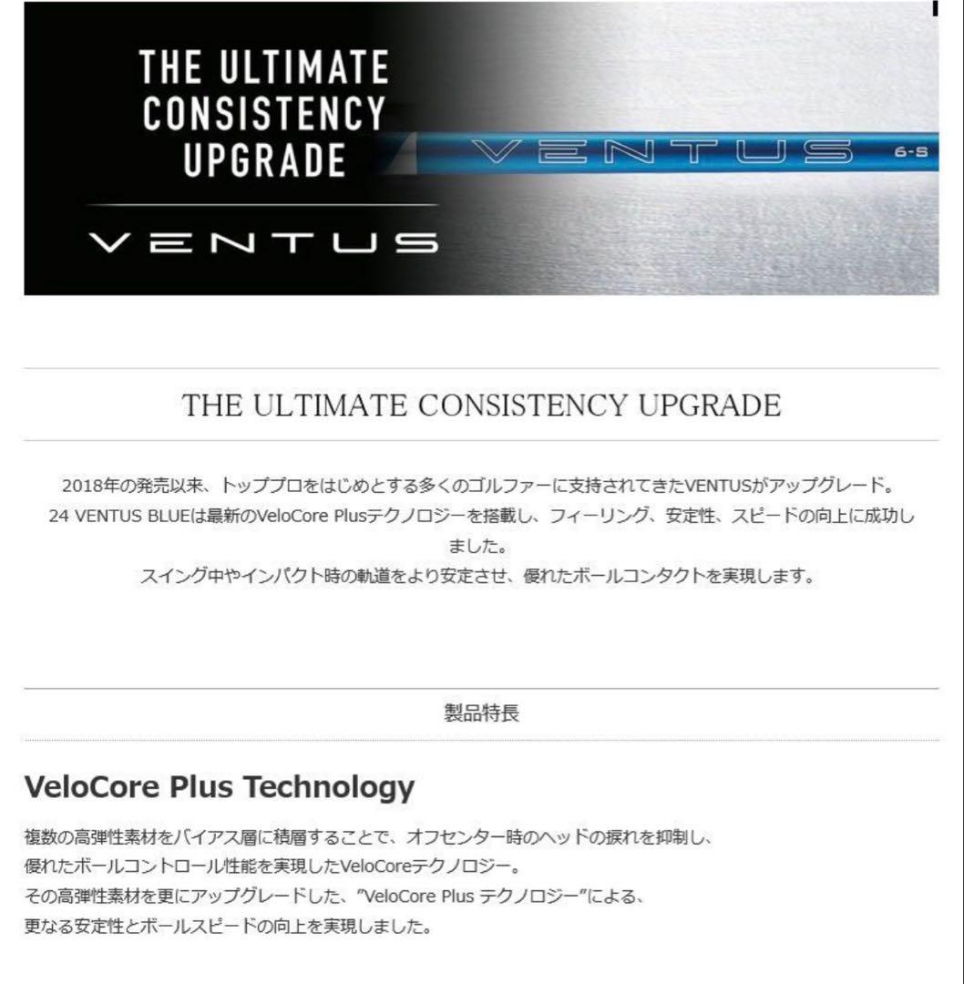 24ベンタスブルー テーラーメイド　新品未使用【セール開催中】