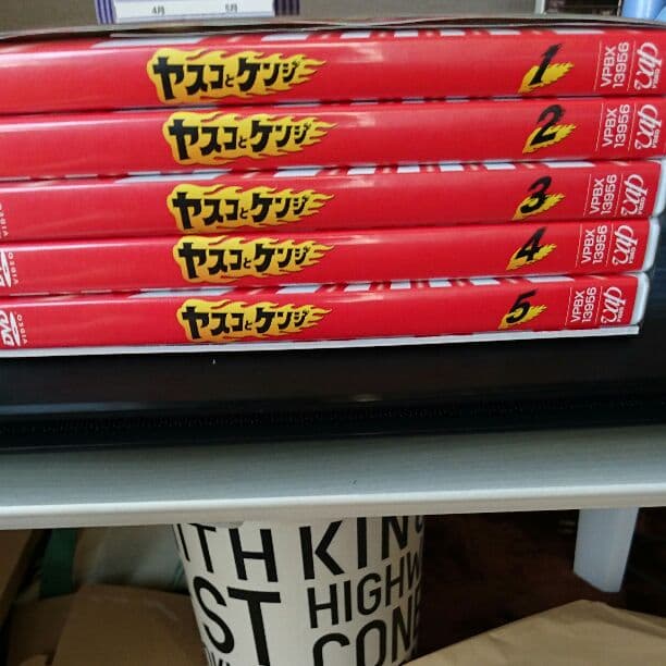 ヤスコとケンジ