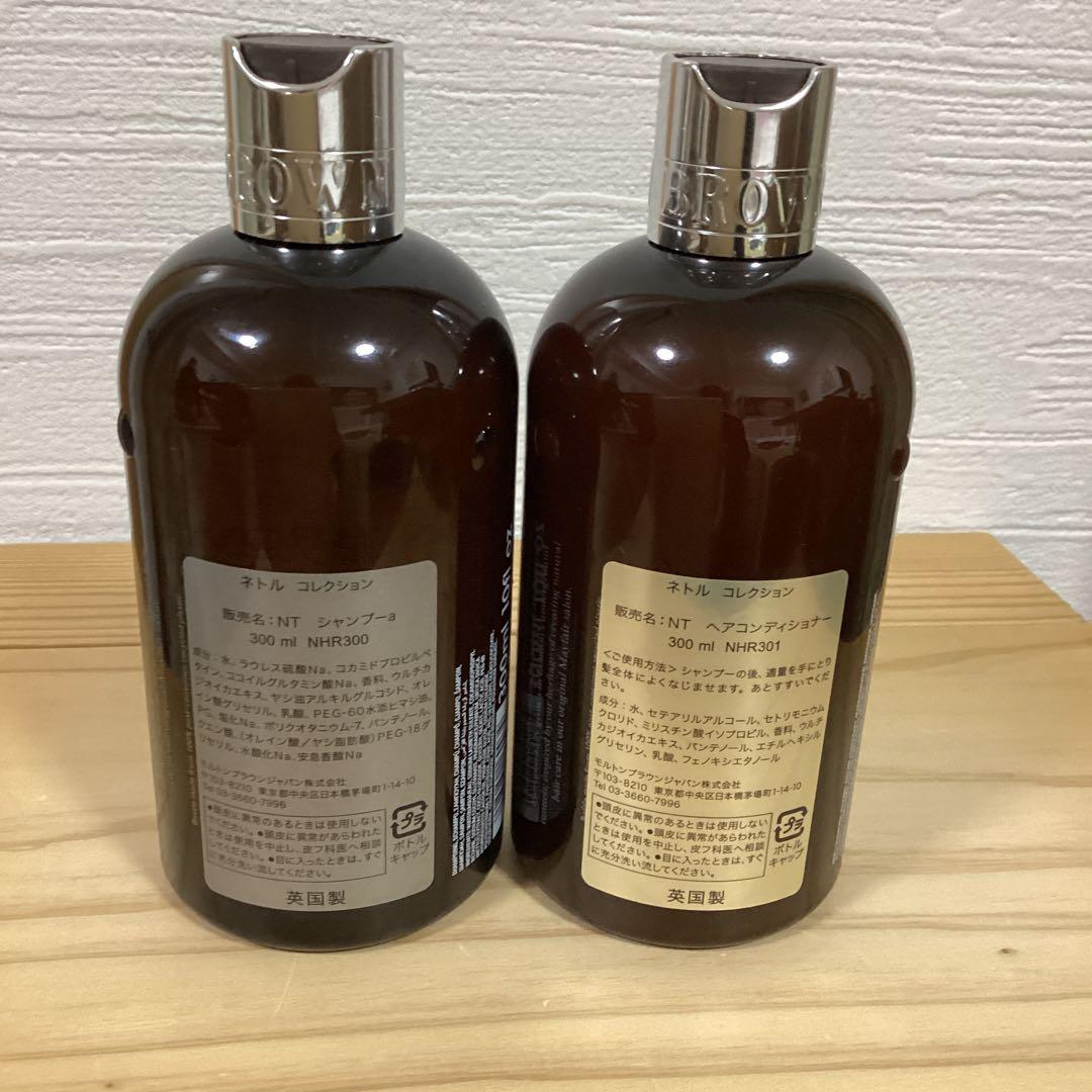 モルトンブラウン　ネトル　シャンプー&コンディショナー　300ml
