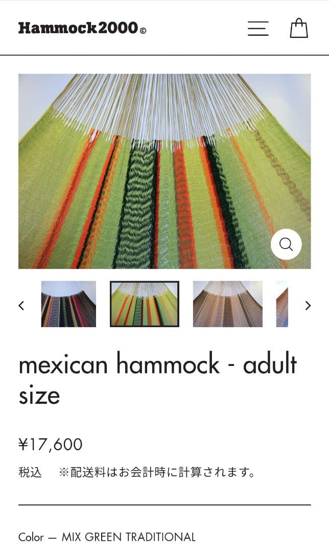 【希少】Hammock2000　メキシカンハンモック　アダルトサイズ