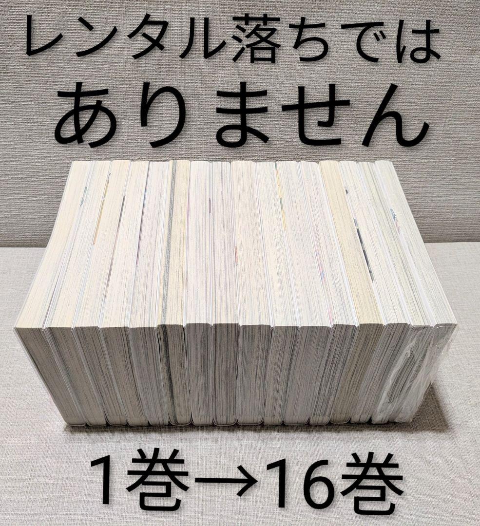 Shrink～精神科医ヨワイ～ （全16巻セット）【24時間以内発送】シュリンク