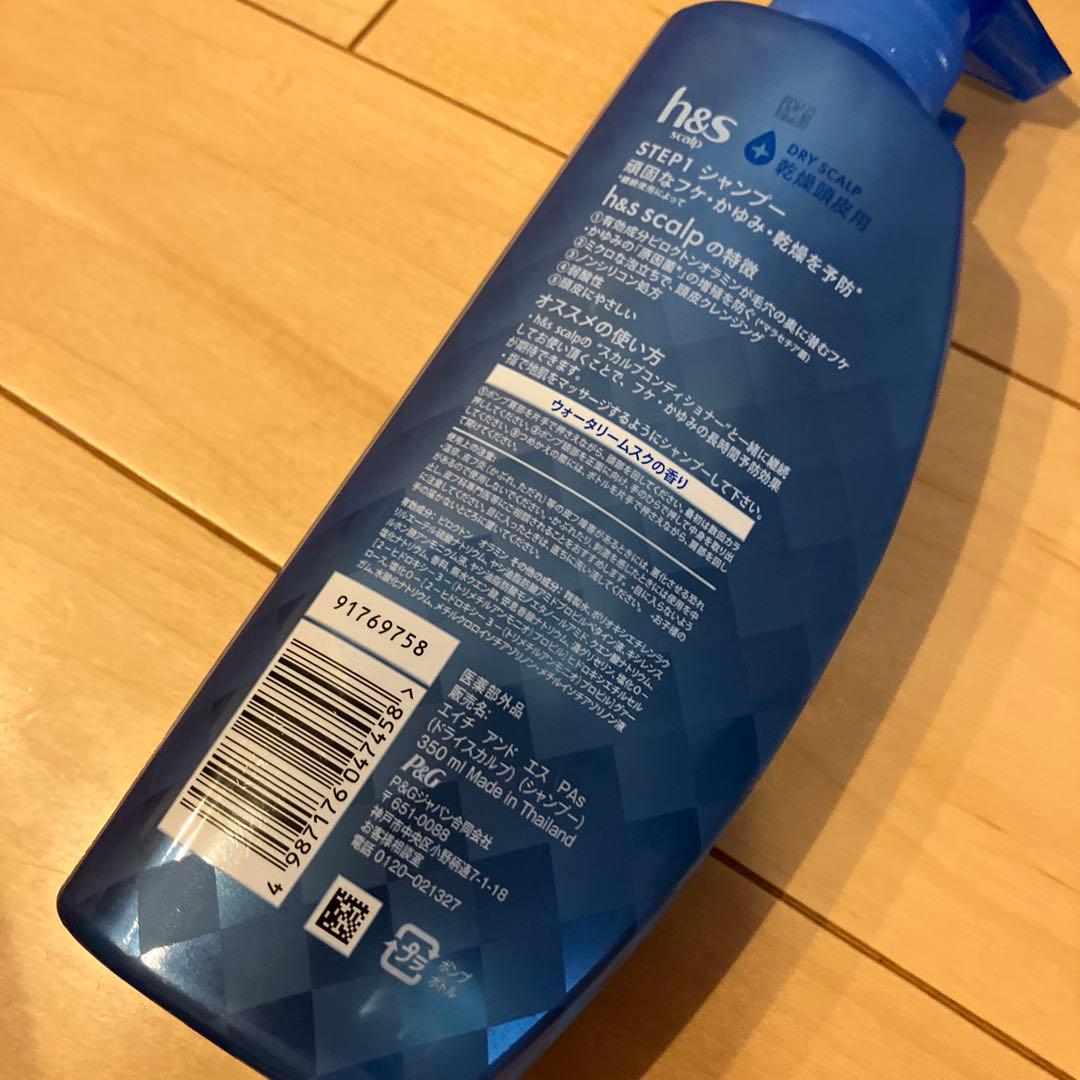465【新品】h&s ドライスカルプ フケ用シャンプー 本体3個 つめかえ7個