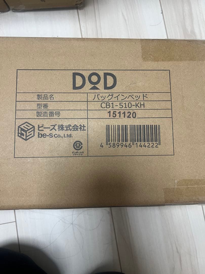 DOD BAG-IN BED CB1-510-KH コット