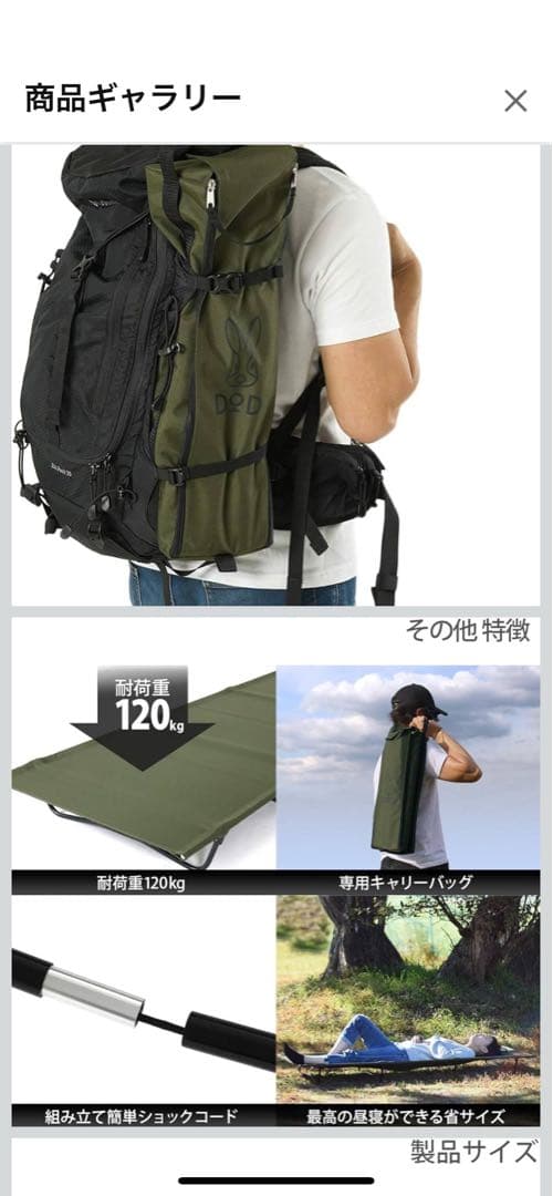 DOD BAG-IN BED CB1-510-KH コット
