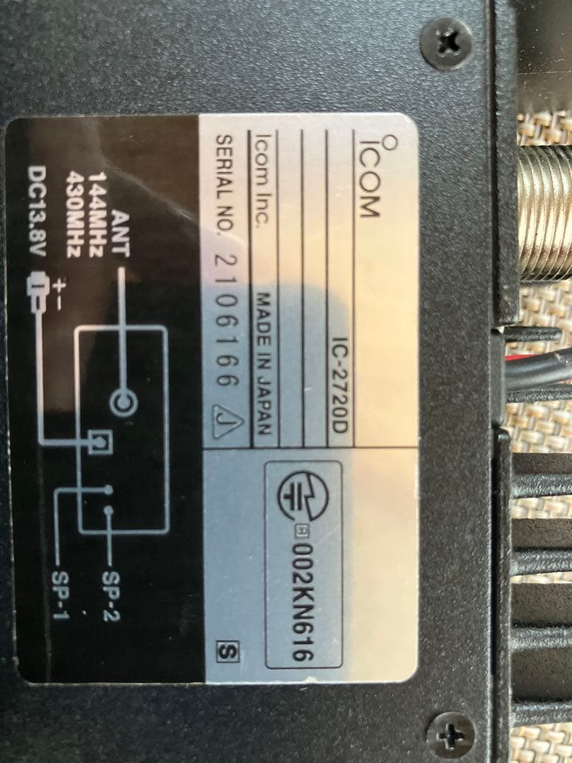 トランシーバー ICOM IC-2720D