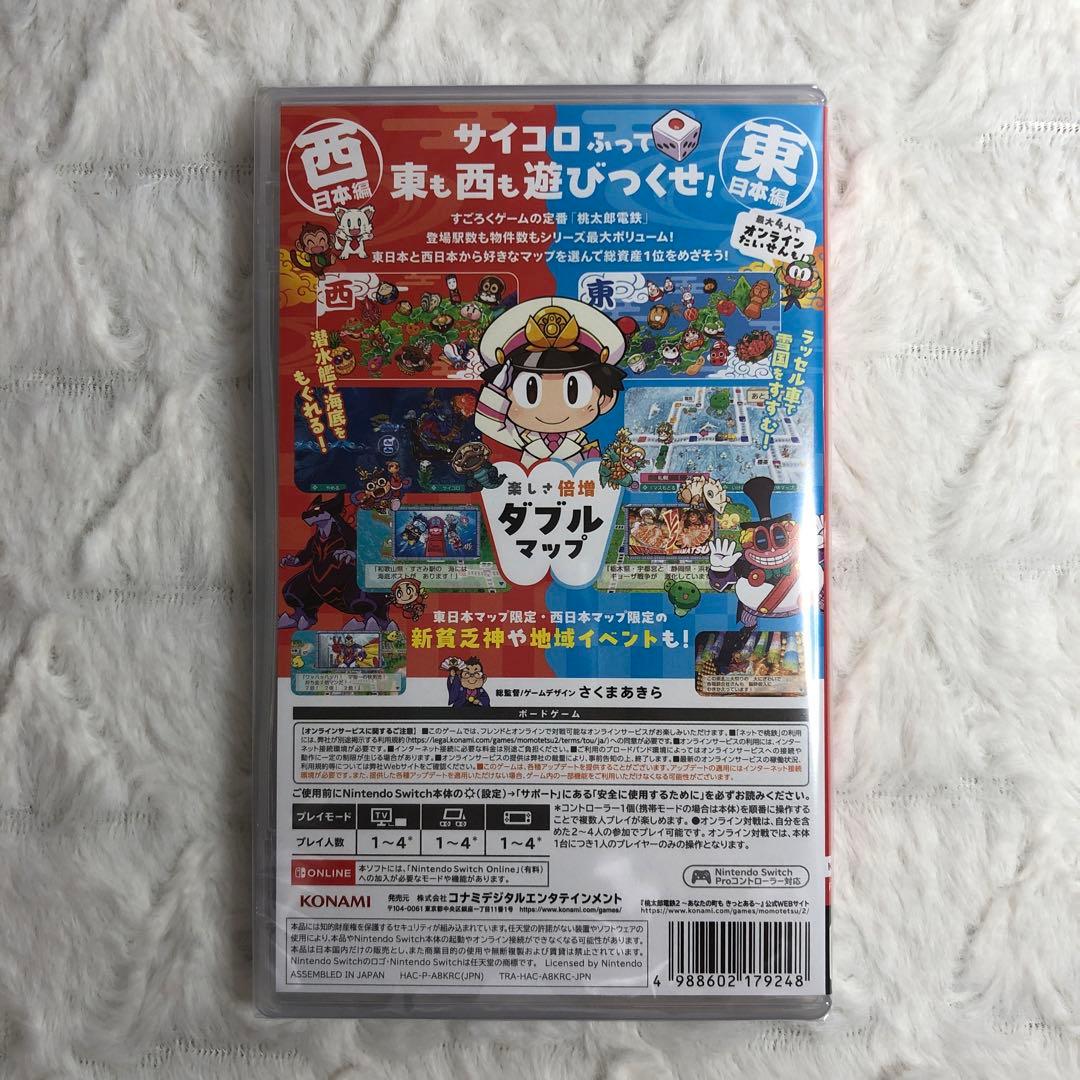 【未開封】Switch 桃太郎電鉄2 東日本編+西日本編
