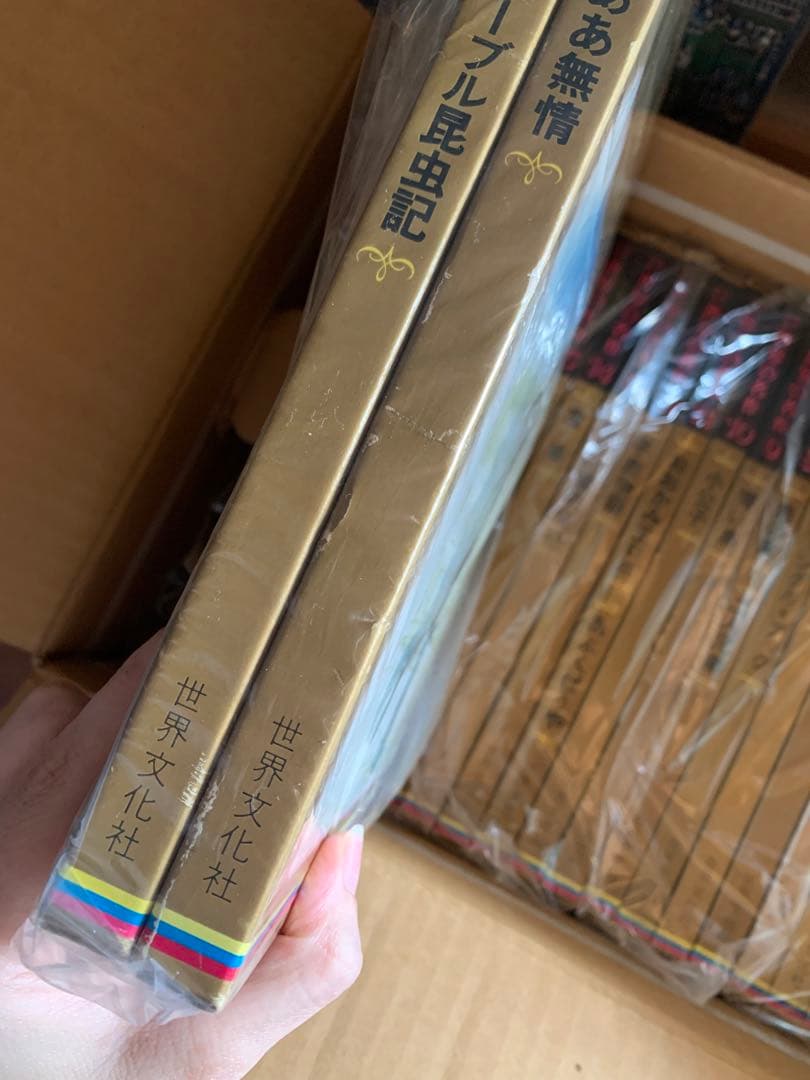 世界の名作22巻　　　まとめ売り