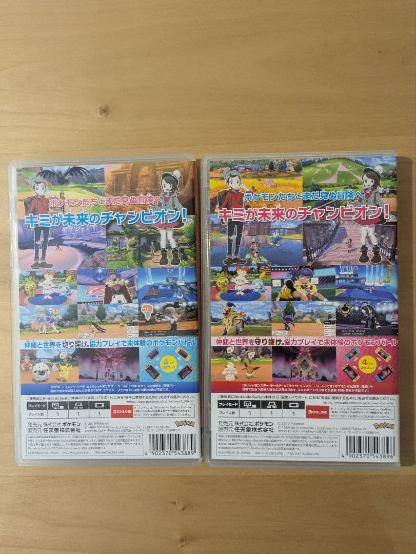 ポケットモンスター ソード　シールド　セット