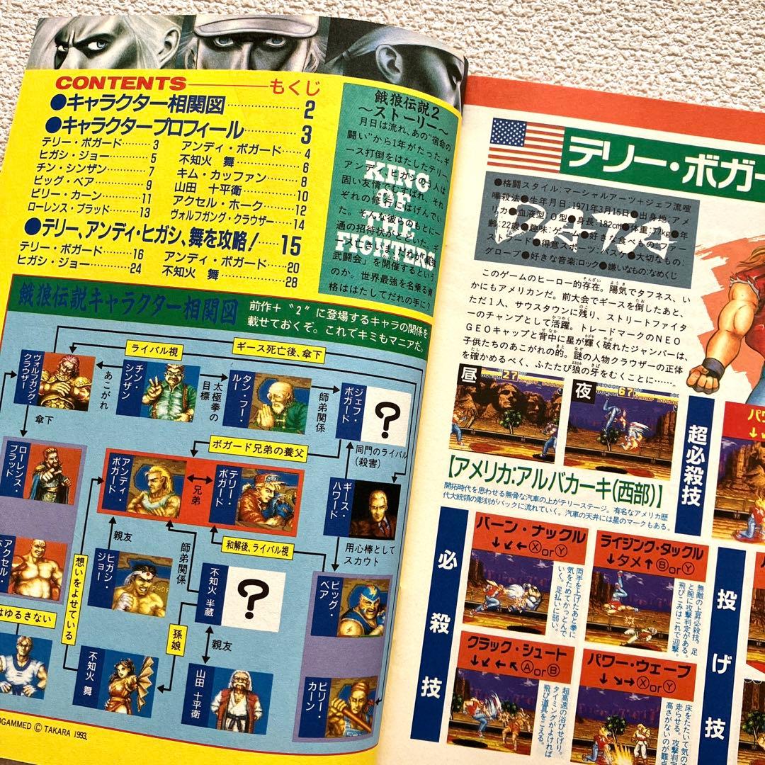 The スーパーファミコン NO.21 付録付き