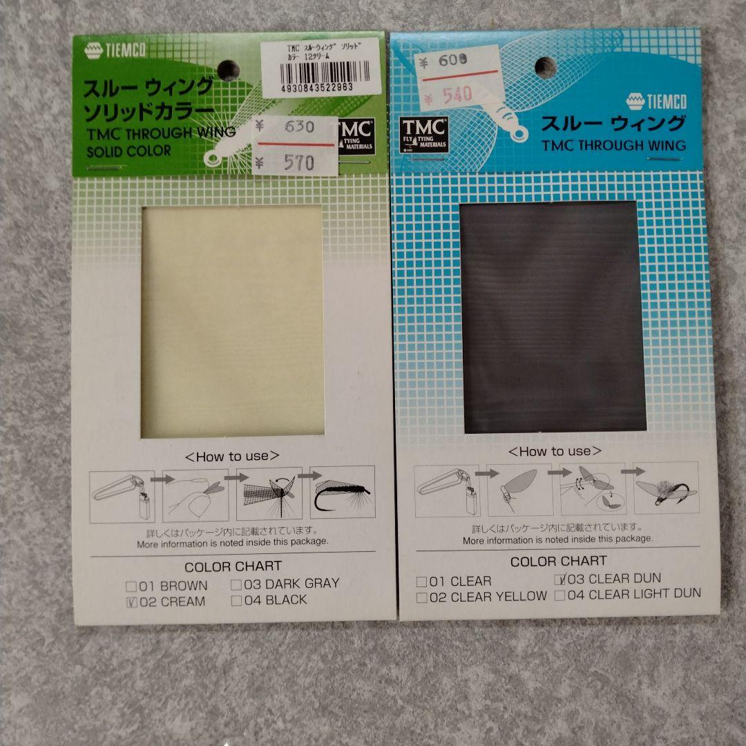 TMC スルーウイングバーナー スルーウイング　シマザキフライウイングⅡ
