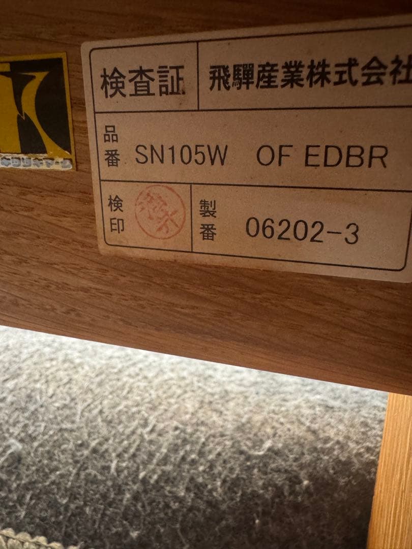 飛騨産業 森のことば ソファ 2人掛け ナラ 無垢材 HIDA 幅169cm