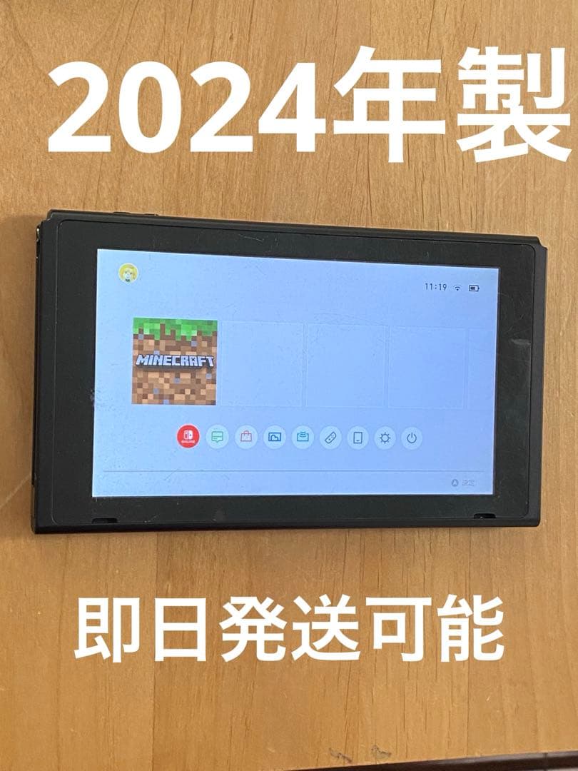Nintendo Switch 本体 2024年製