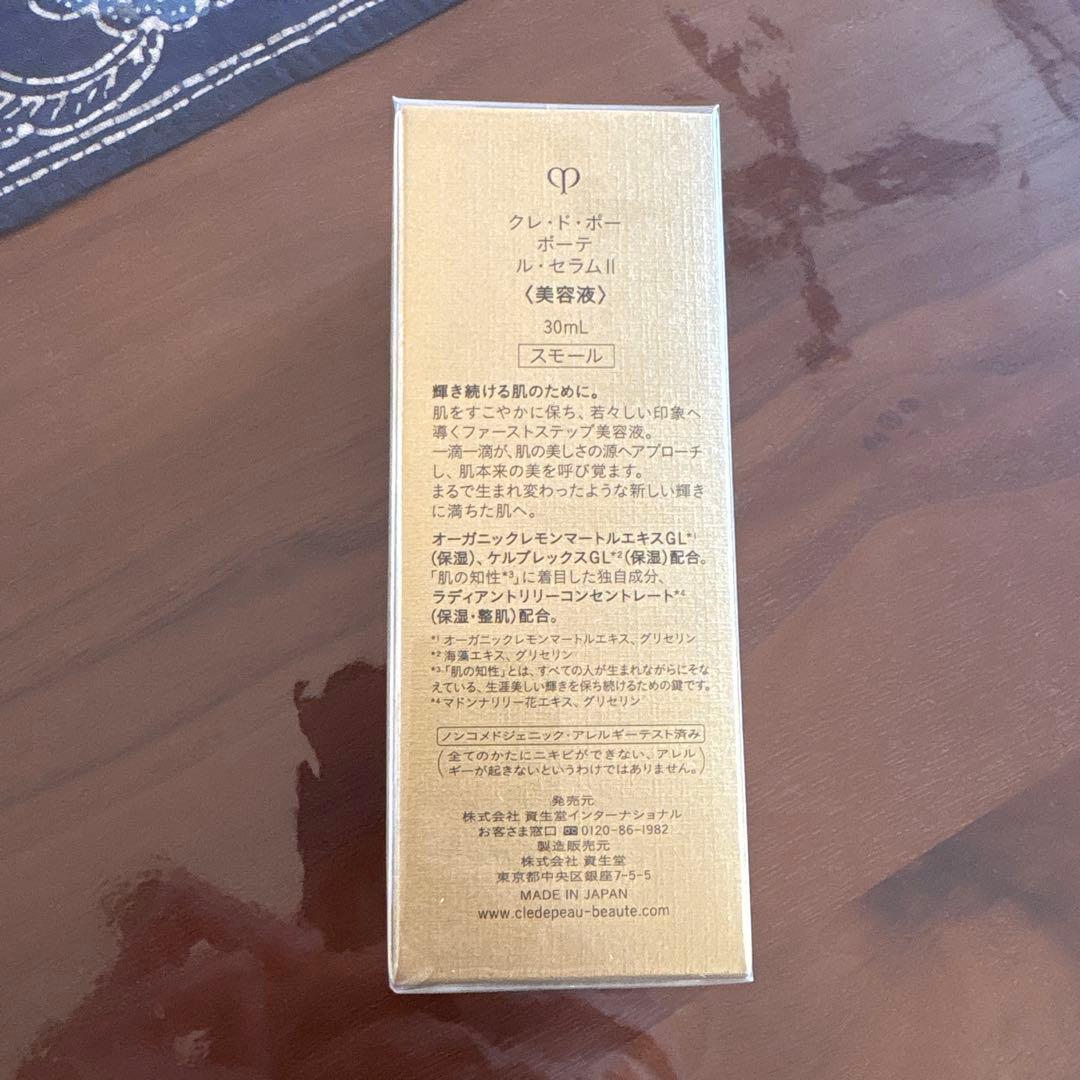 クレ・ド・ポー ボーテ ル・セラム II スモール　30ml 新品未開封
