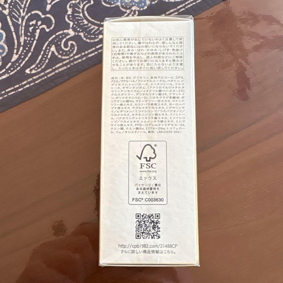 クレ・ド・ポー ボーテ ル・セラム II スモール　30ml 新品未開封