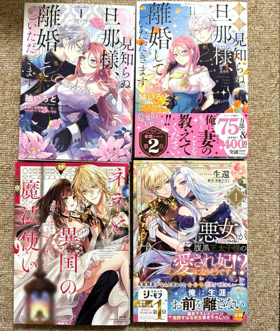 新刊含む　人気コミックス　20冊セット　TL 女性漫画　一部特典あり