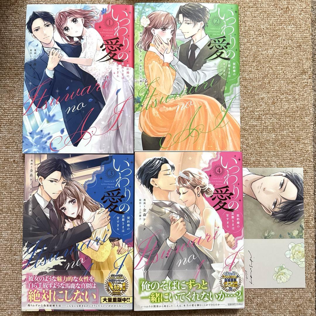新刊含む　人気コミックス　20冊セット　TL 女性漫画　一部特典あり
