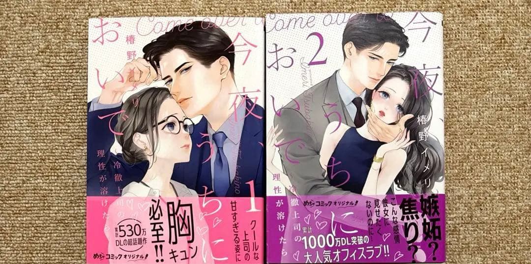 新刊含む　人気コミックス　20冊セット　TL 女性漫画　一部特典あり