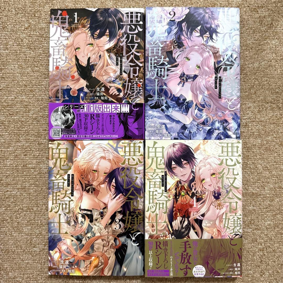 新刊含む　人気コミックス　20冊セット　TL 女性漫画　一部特典あり