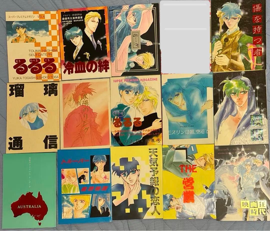 ま*る様 トルーパー同人誌　富樫ゆいか（松岡なつき）　鳥羽笙子作品41冊セット➕