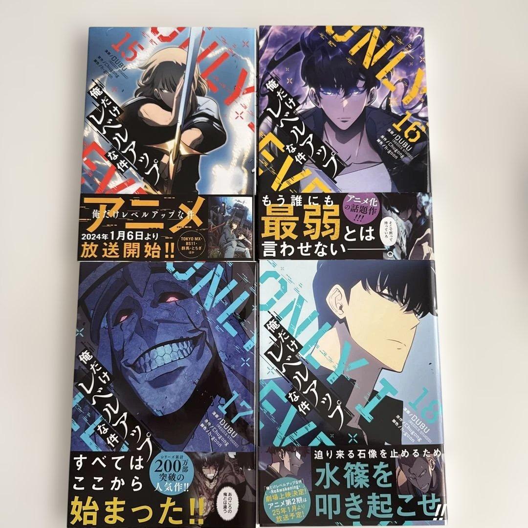 【美品】レベルアップな件 7巻〜22巻