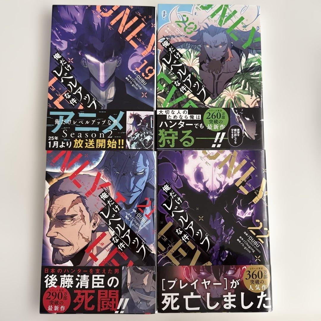 【美品】レベルアップな件 7巻〜22巻