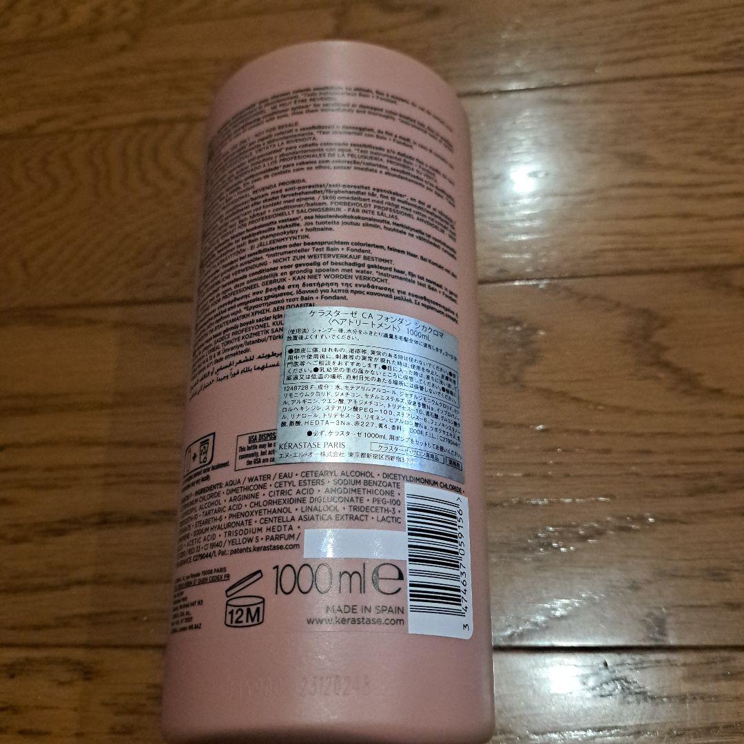バンリッシュクロマプロテクト1000ml　/　フォンダン シカクロマ1000ml