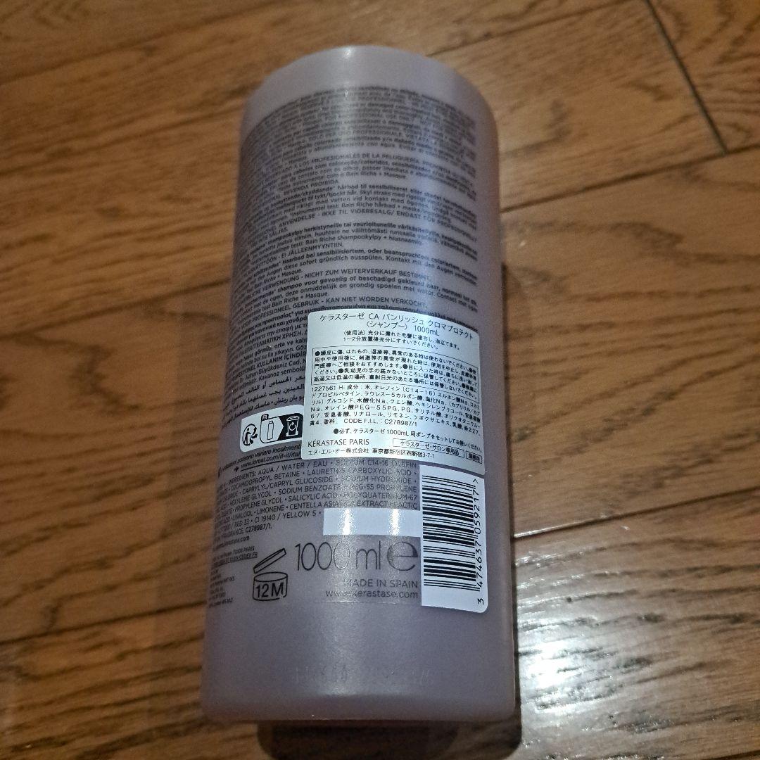 バンリッシュクロマプロテクト1000ml　/　フォンダン シカクロマ1000ml