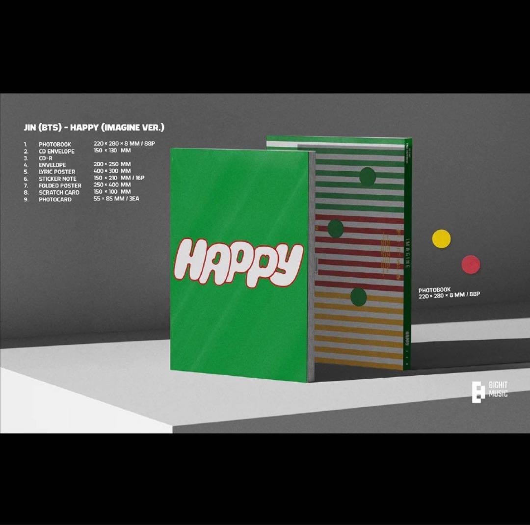 6セット 未開封 3形態 BTS ジン Happy ソロアルバム