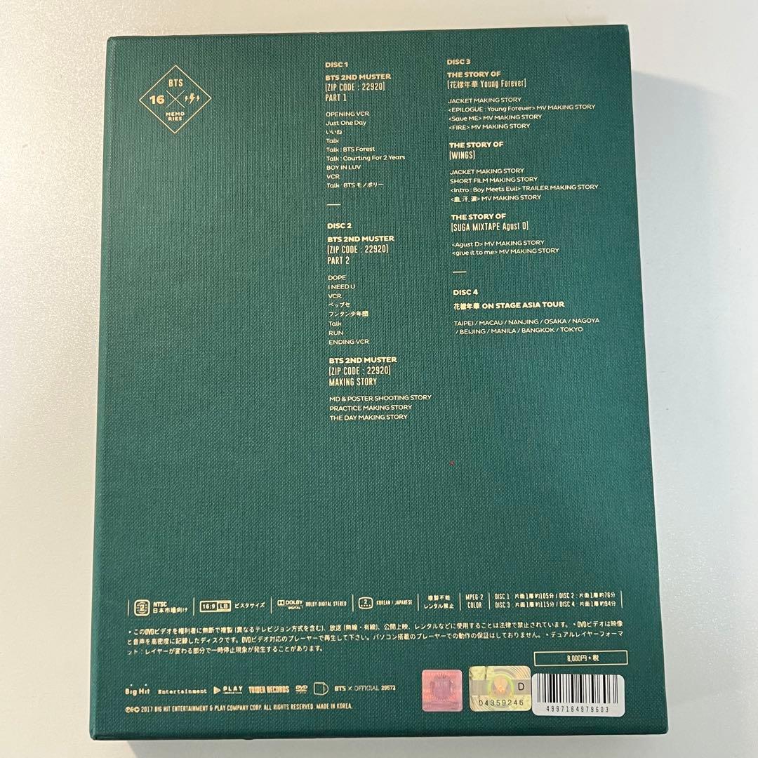 【日本語字幕】BTS MEMORIES OF 2016 DVD