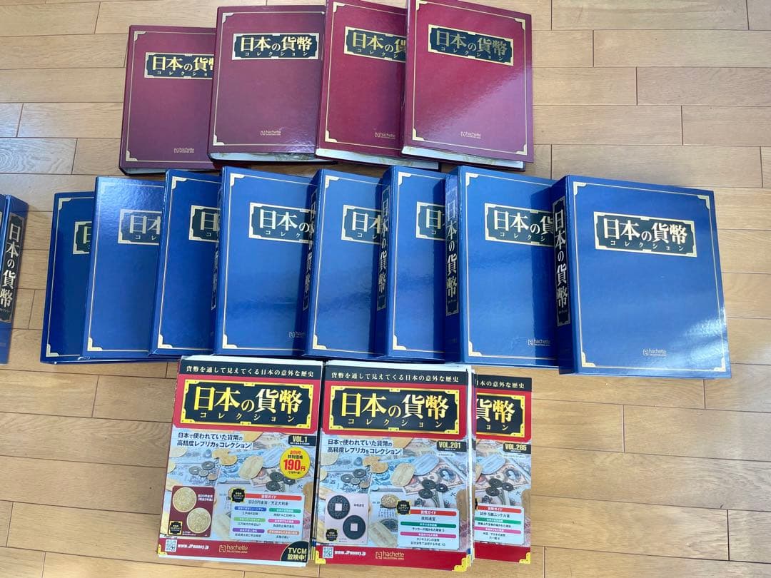 日本の貨幣コレクション【1〜285巻】アシェット