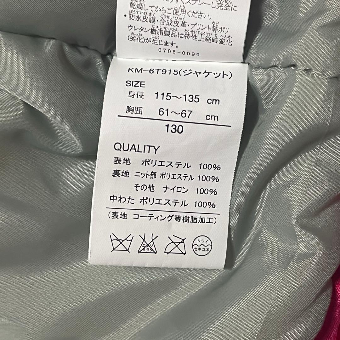 【美品】kissmark スキーウェア　子供用