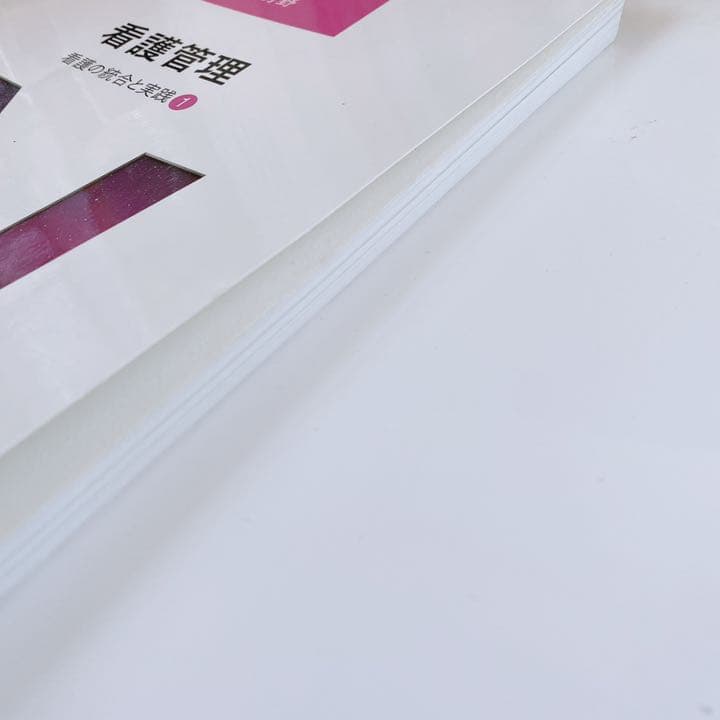 看護教科書　医学書院