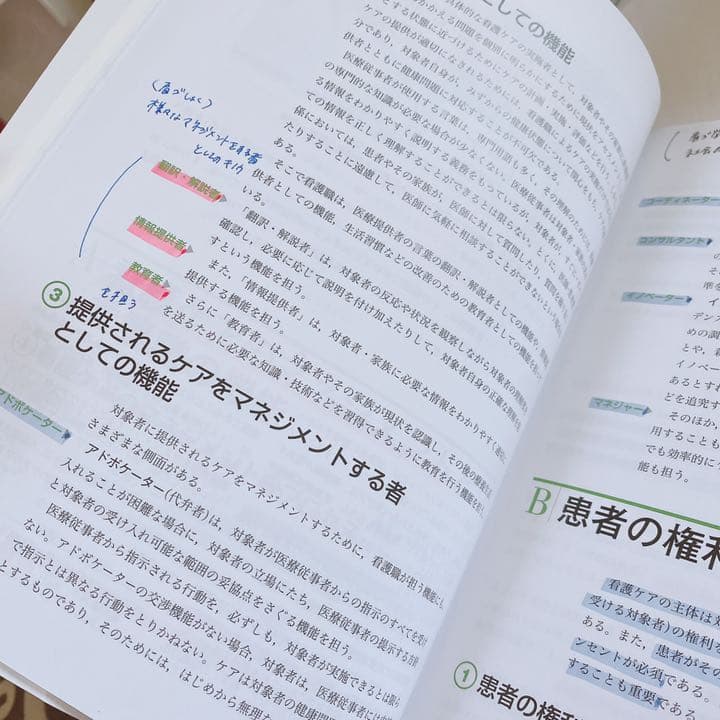 看護教科書　医学書院