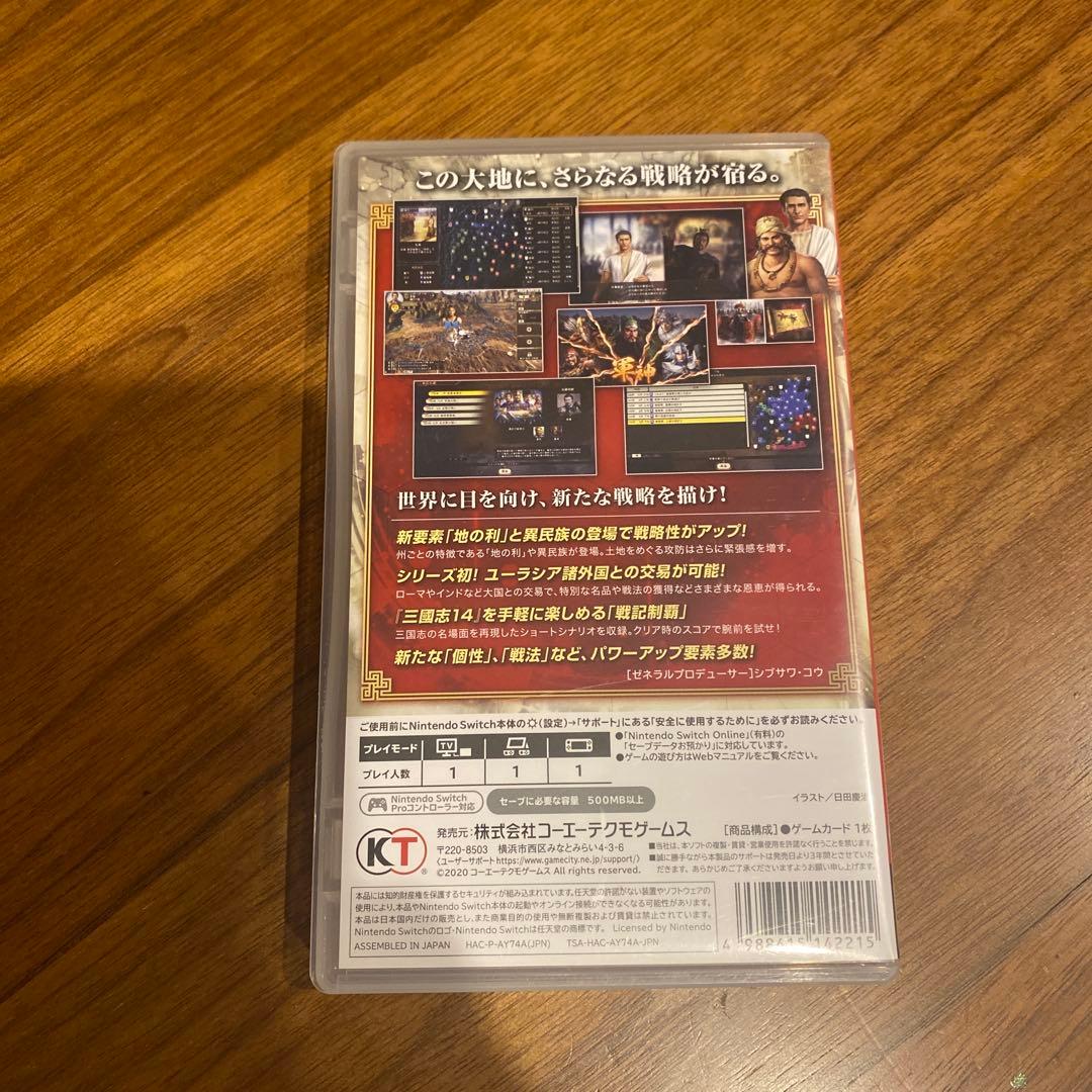 三国志14 with パワーアップキット Switch版