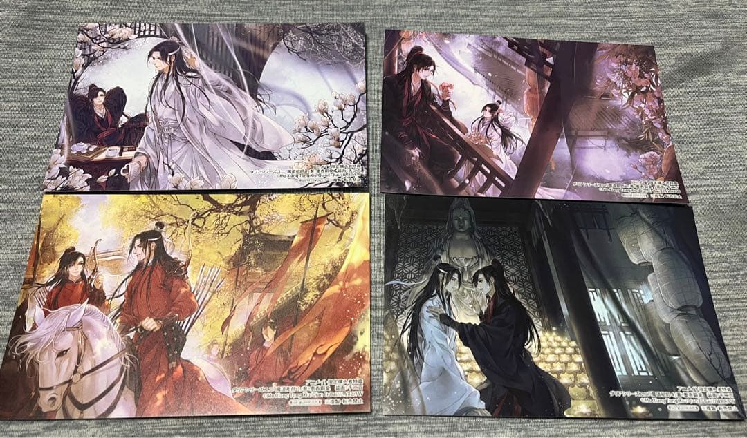 魔道祖師 全4巻セット 特典付き　初版