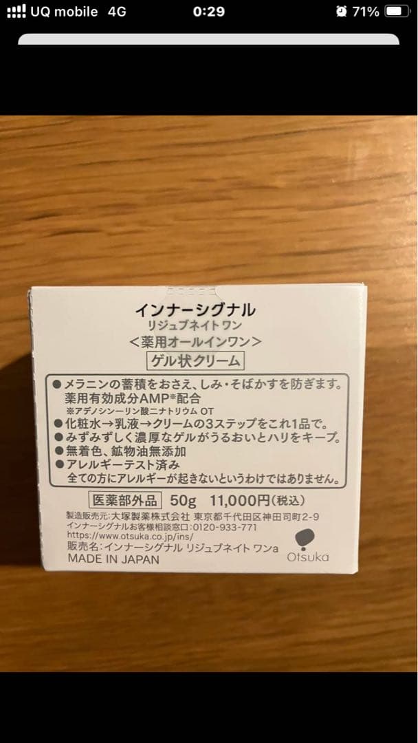 プ*ル様 インナーシグナル　オールインワン
