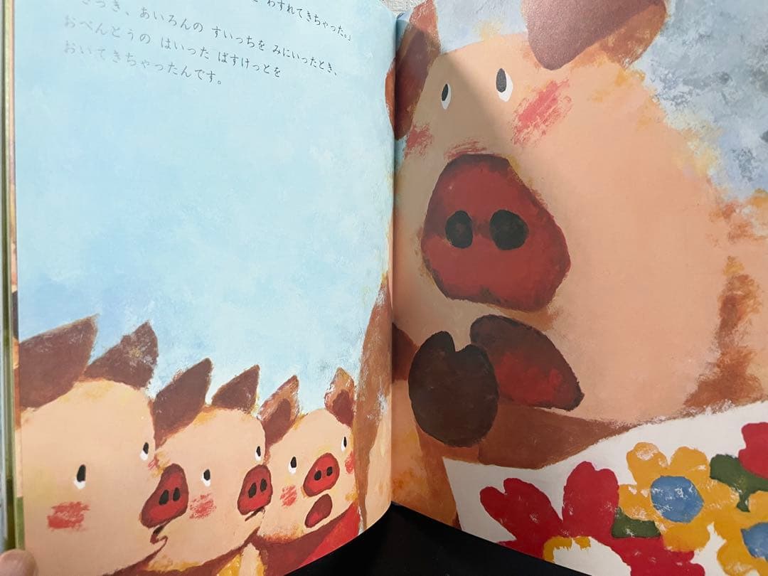ままはいつでもいそがしい　ままはもうおこってない　ままはあわてんぼ　柿本幸造