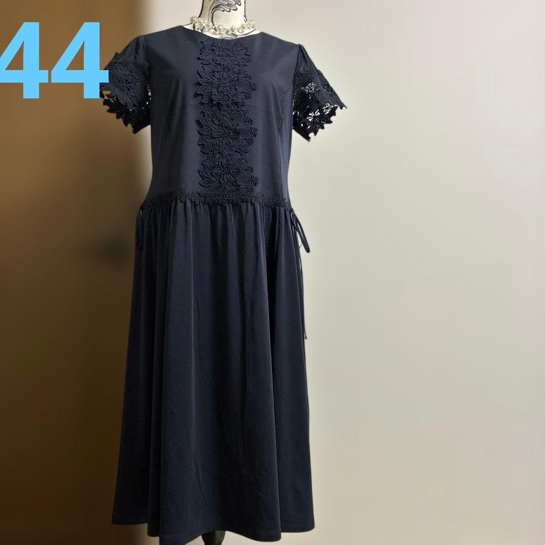 スーパービューティー☆44☆新品タグ付きレースの素敵なロングワンピース