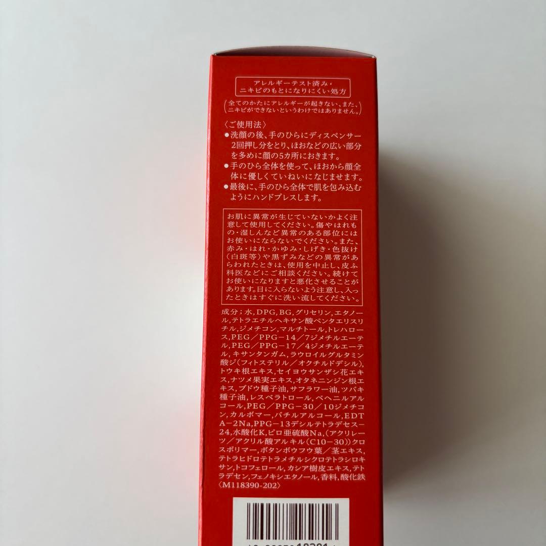 ベネフィーク　セラム　50 ml 新品