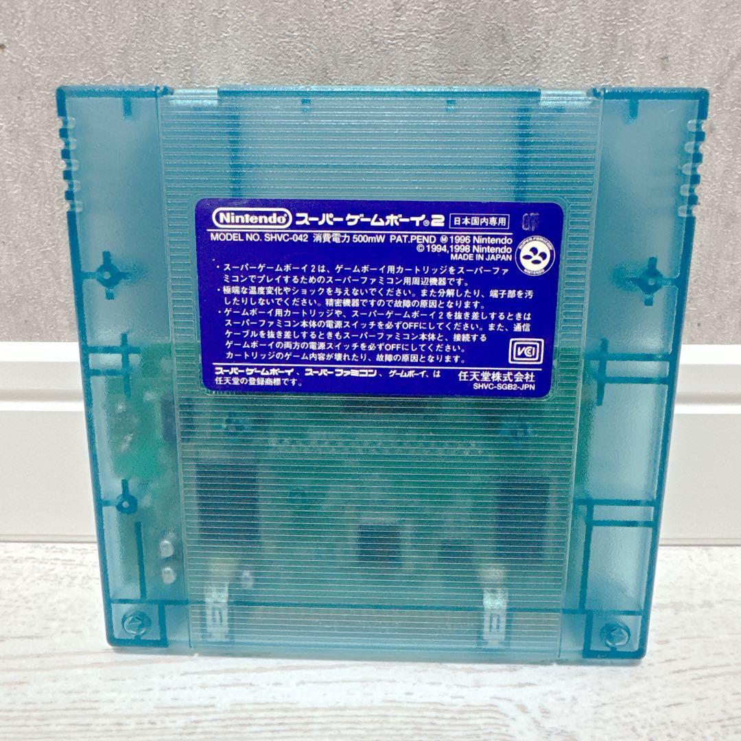 スーパーゲームボーイ2 動作確認済 Nintendo SuperGameBoy2