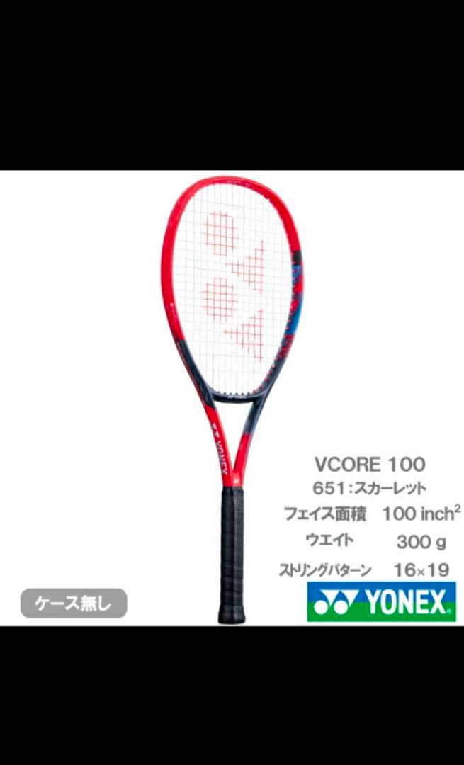 ⭐新品未使用⭐　 YONEX VCORE100 G2