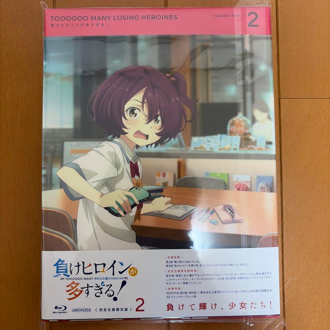 負けヒロインが多すぎる! ブルーレイ1、2巻〈完全生産限定版〉