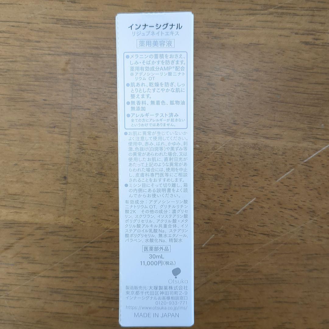 ★専用様★専用✣インナーシグナル　2本セット✣